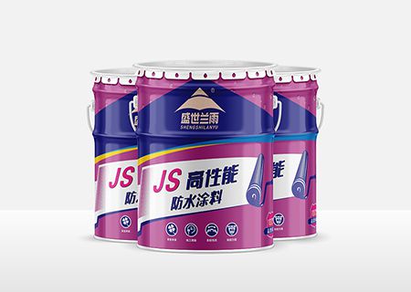 JS高性能防水涂料