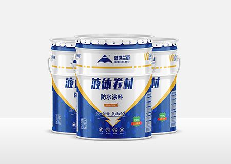 液体卷材防水涂料